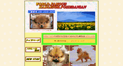 Desktop Screenshot of hadleigh-pom.net